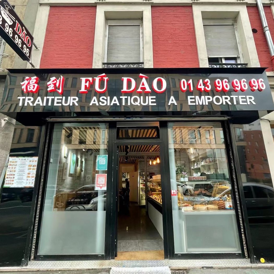 FÚ DÀO 福到 2